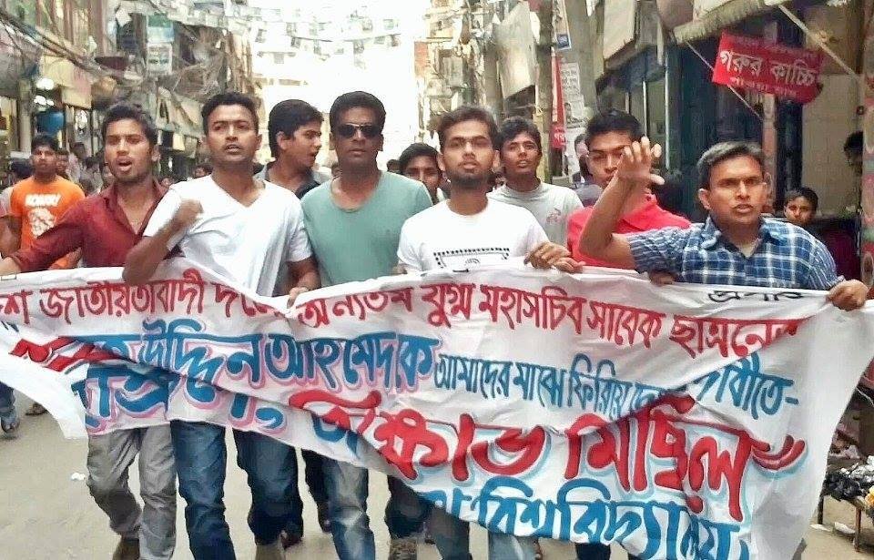 জবি ছাত্রদল