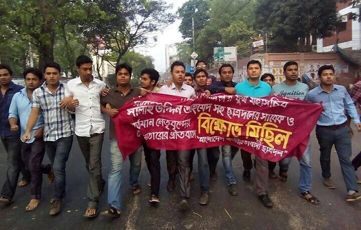 ছাত্রদলের মিছিল