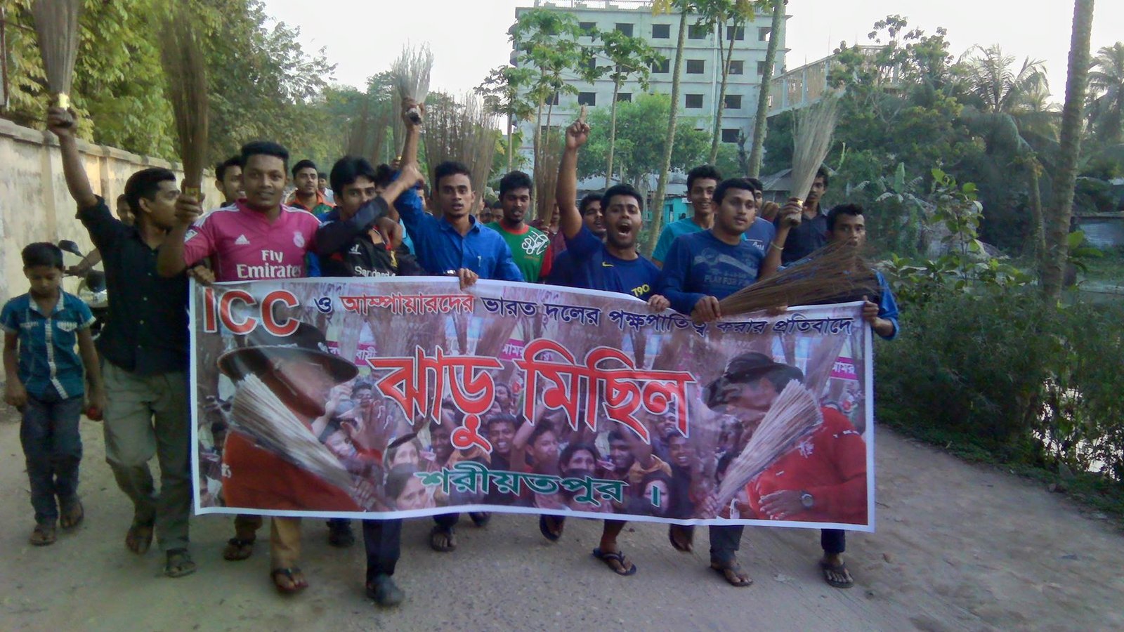 ঝাড়ু মিছিল