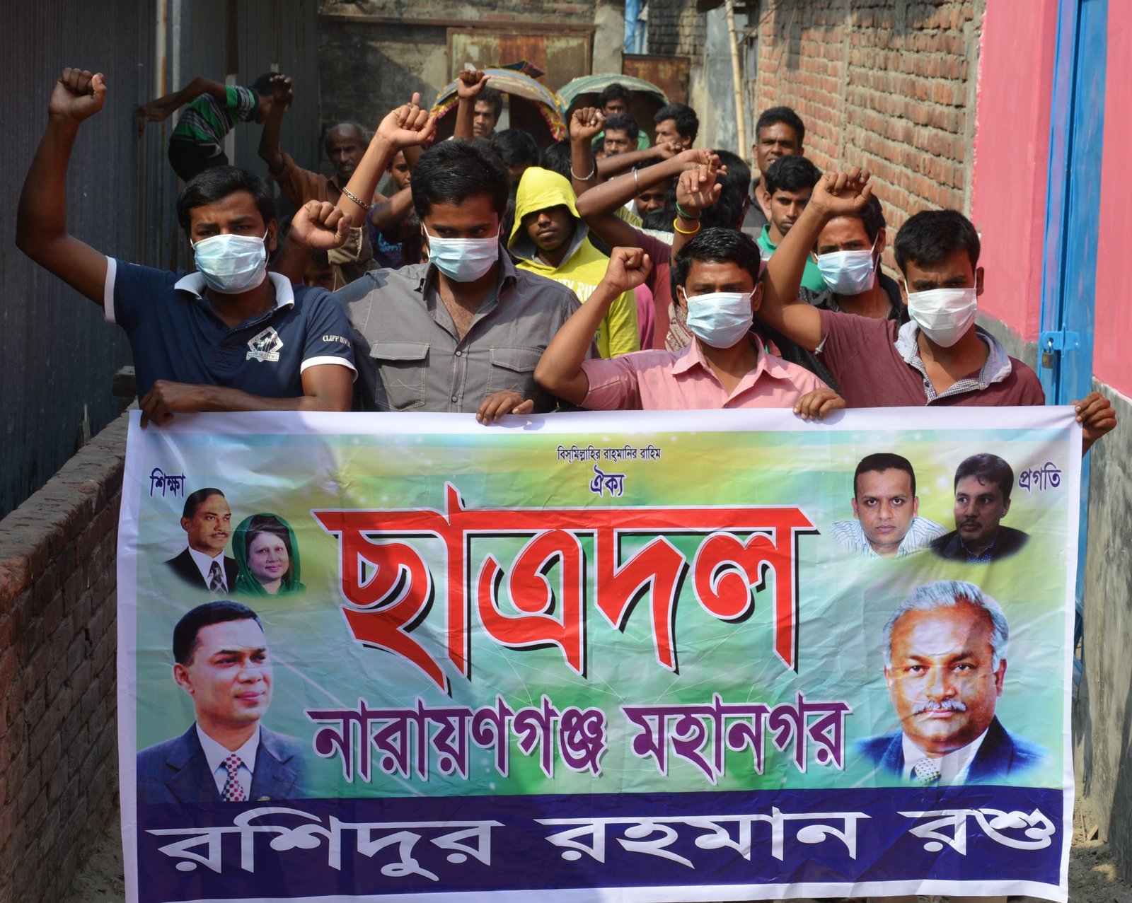 নারায়ণগঞ্জ ছাত্রদল