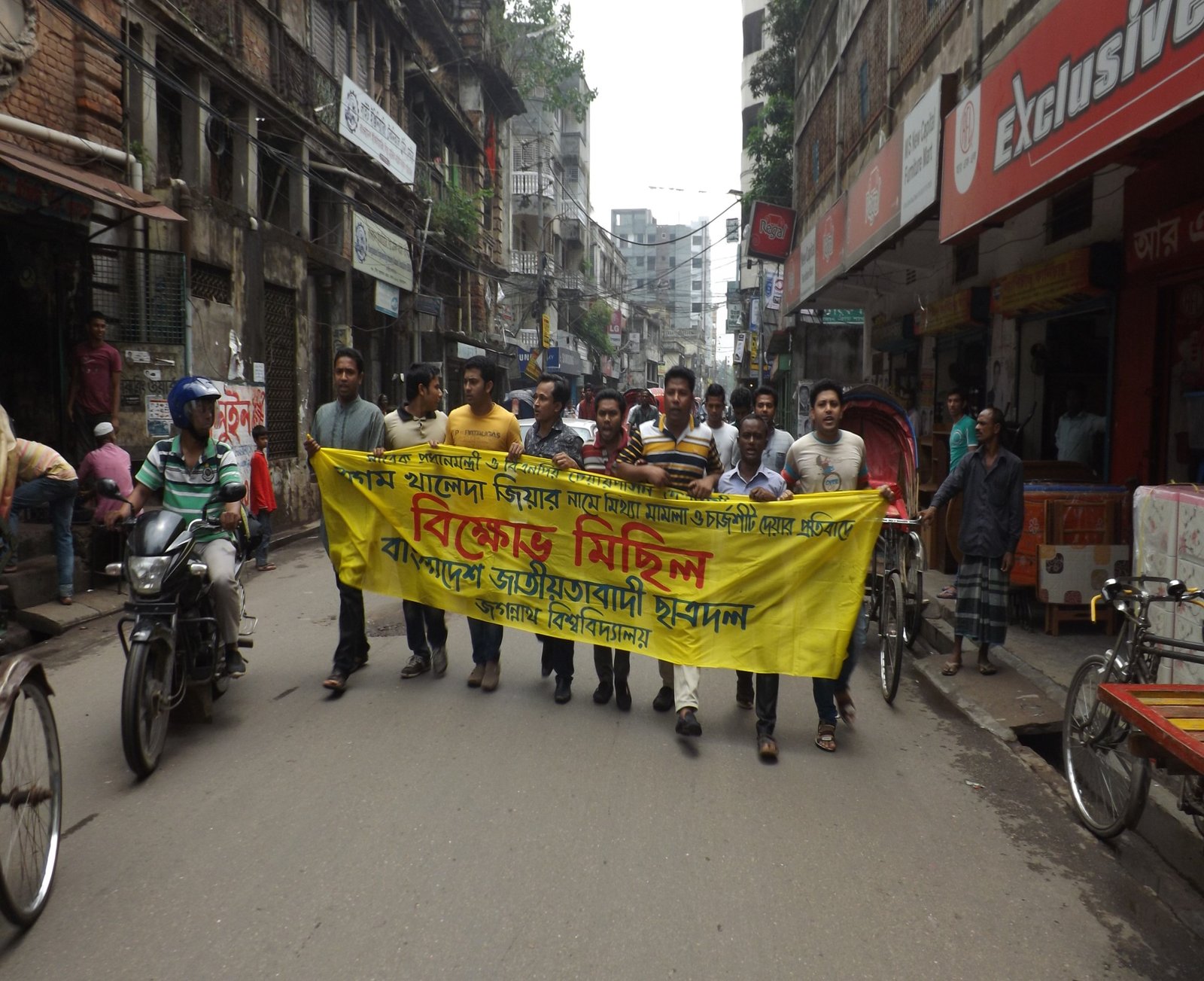 জগন্নাথ বিশ্ববিদ্যালয় ছাত্রদল